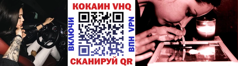 Кокаин VHQ Гусь-Хрустальный