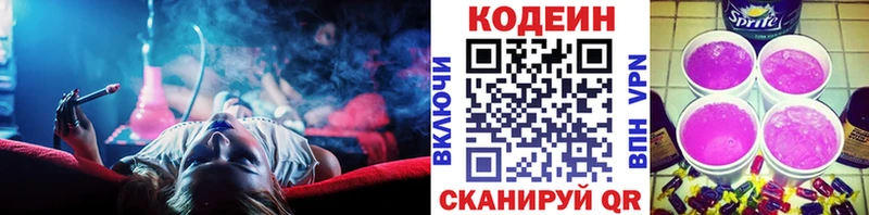 Кодеиновый сироп Lean напиток Lean (лин)  darknet какой сайт  Гусь-Хрустальный 